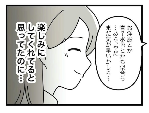 名前が決まらない/ツムママ
