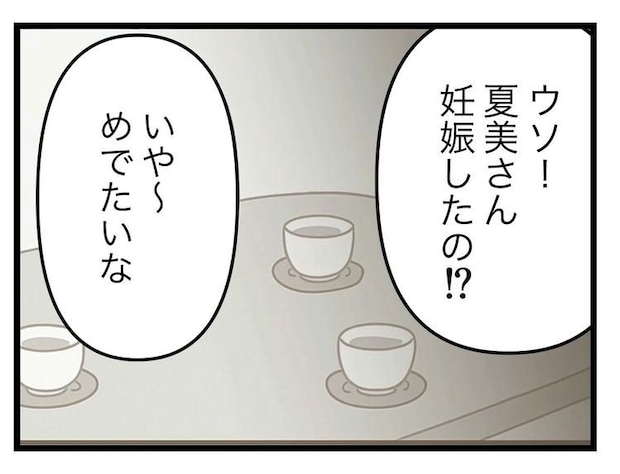 名前が決まらない/ツムママ