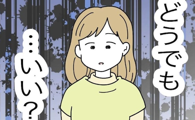 性別発表「女の子です!」→義両親「女なんてどうでもいい」態度が豹変!妻は絶句<名前が決まらない>