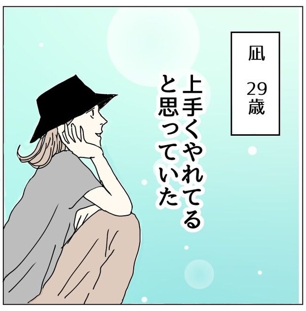 不倫男と暮らし続けた私が、最後に選んだ道／おーちゃん