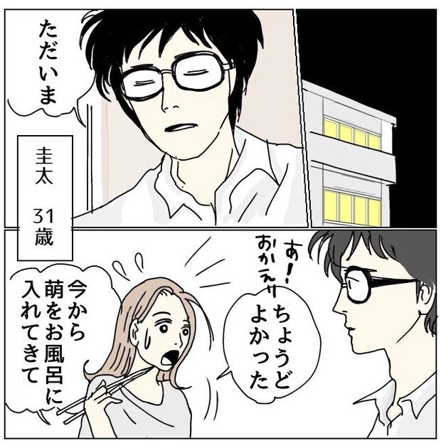 不倫男と暮らし続けた私が、最後に選んだ道／おーちゃん