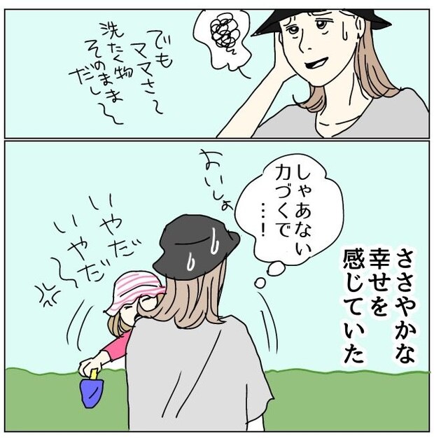 不倫男と暮らし続けた私が、最後に選んだ道／おーちゃん