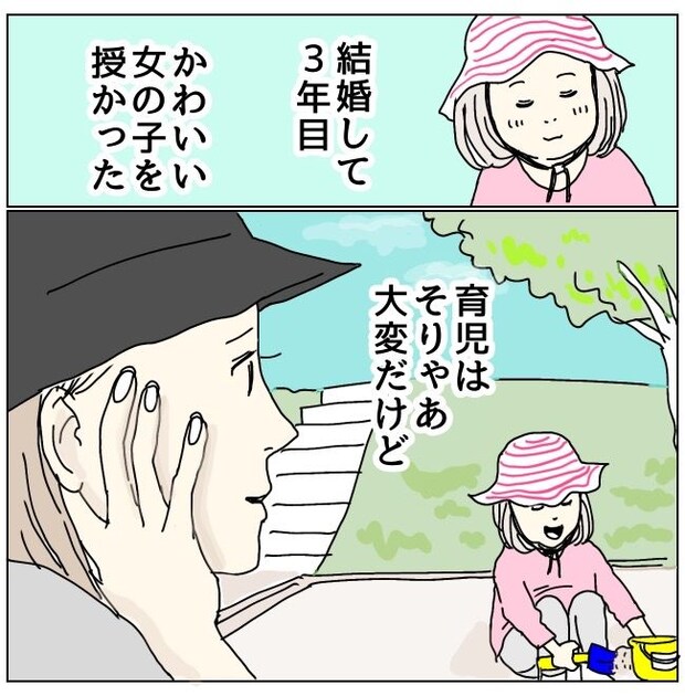 不倫男と暮らし続けた私が、最後に選んだ道／おーちゃん