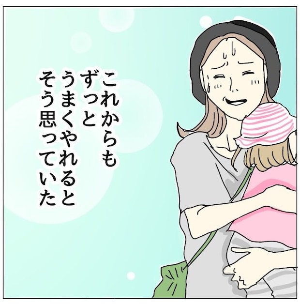 不倫男と暮らし続けた私が、最後に選んだ道／おーちゃん