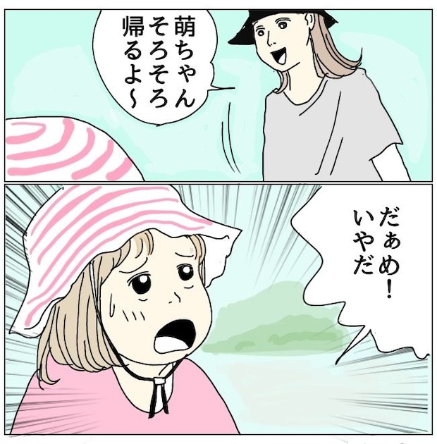 不倫男と暮らし続けた私が、最後に選んだ道／おーちゃん