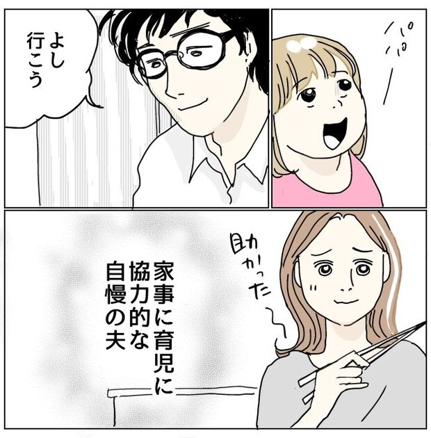 不倫男と暮らし続けた私が、最後に選んだ道／おーちゃん