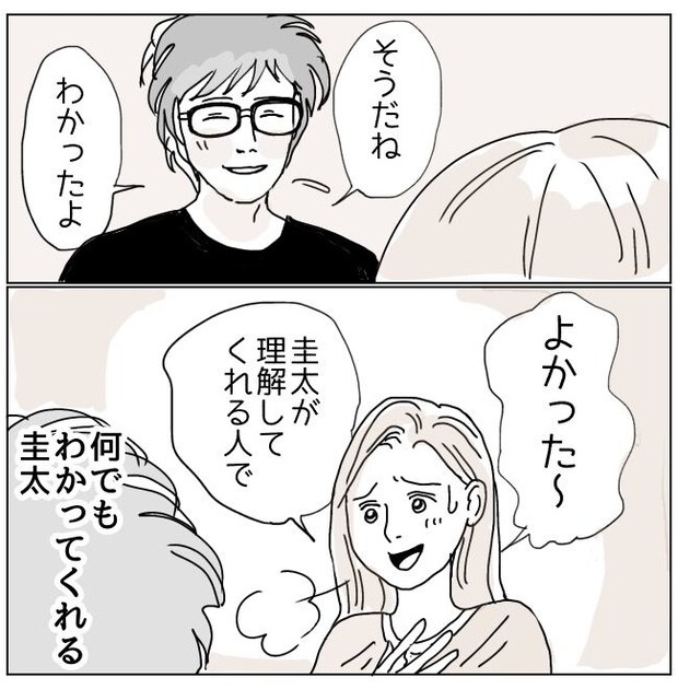 不倫男と暮らし続けた私が、最後に選んだ道／おーちゃん
