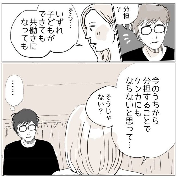 不倫男と暮らし続けた私が、最後に選んだ道／おーちゃん