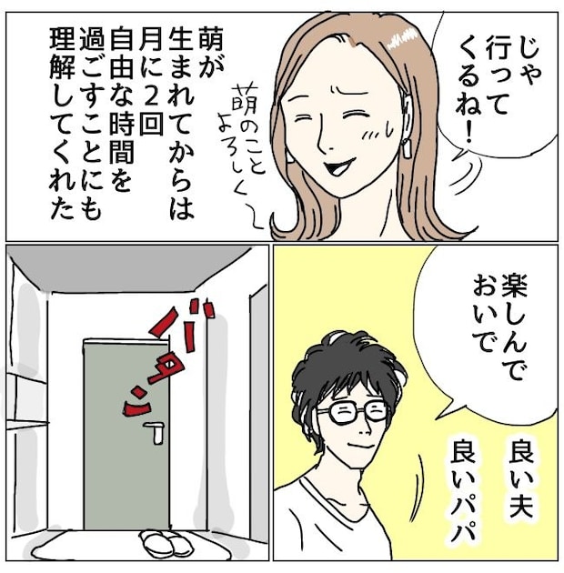 不倫男と暮らし続けた私が、最後に選んだ道／おーちゃん