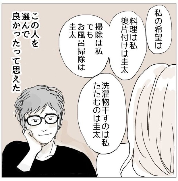 不倫男と暮らし続けた私が、最後に選んだ道／おーちゃん