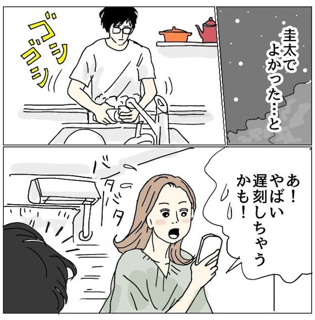不倫男と暮らし続けた私が、最後に選んだ道／おーちゃん