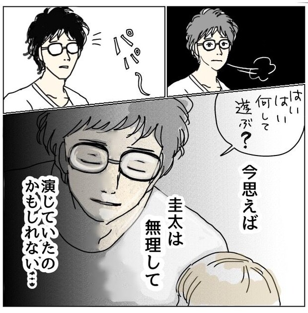 不倫男と暮らし続けた私が、最後に選んだ道／おーちゃん