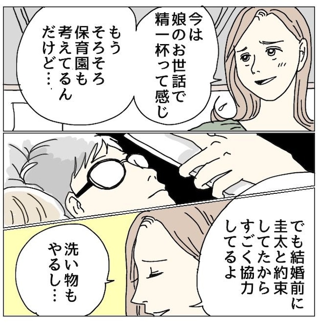 不倫男と暮らし続けた私が、最後に選んだ道／おーちゃん