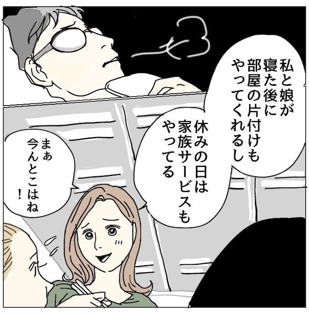 不倫男と暮らし続けた私が、最後に選んだ道／おーちゃん