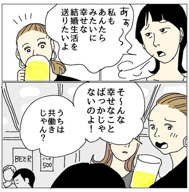 不倫男と暮らし続けた私が、最後に選んだ道／おーちゃん