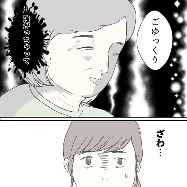 クンクンおばさん