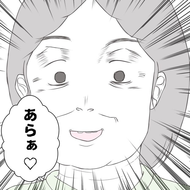 クンクンおばさん