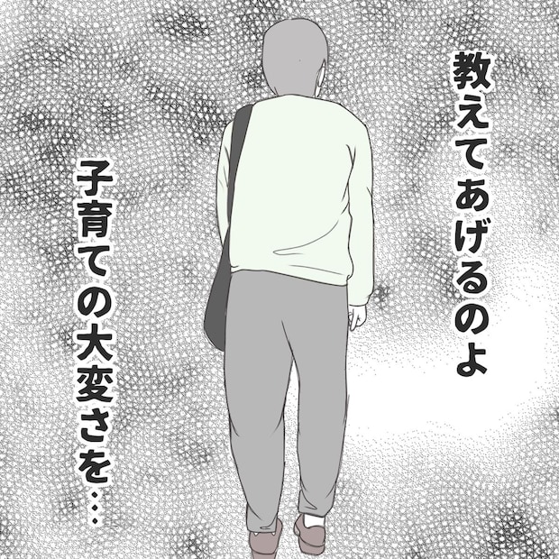 クンクンおばさん