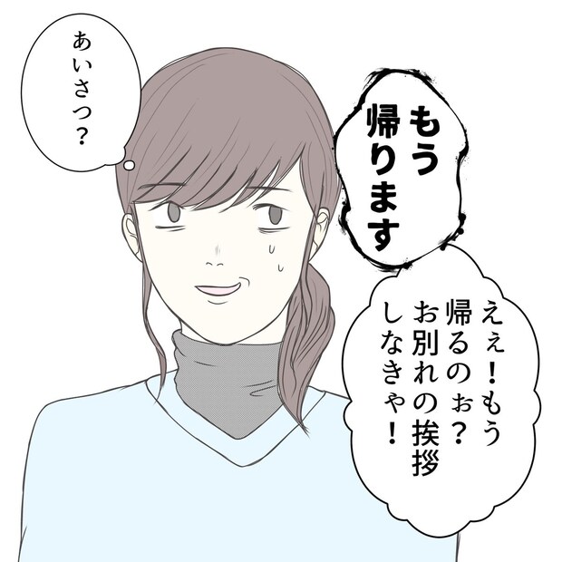 クンクンおばさん