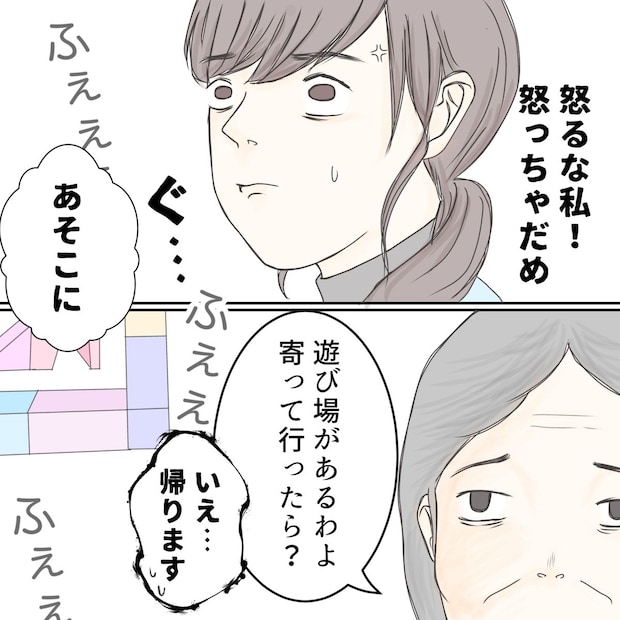 クンクンおばさん