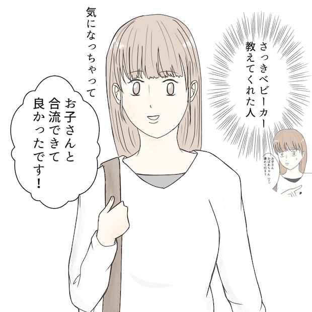 クンクンおばさん
