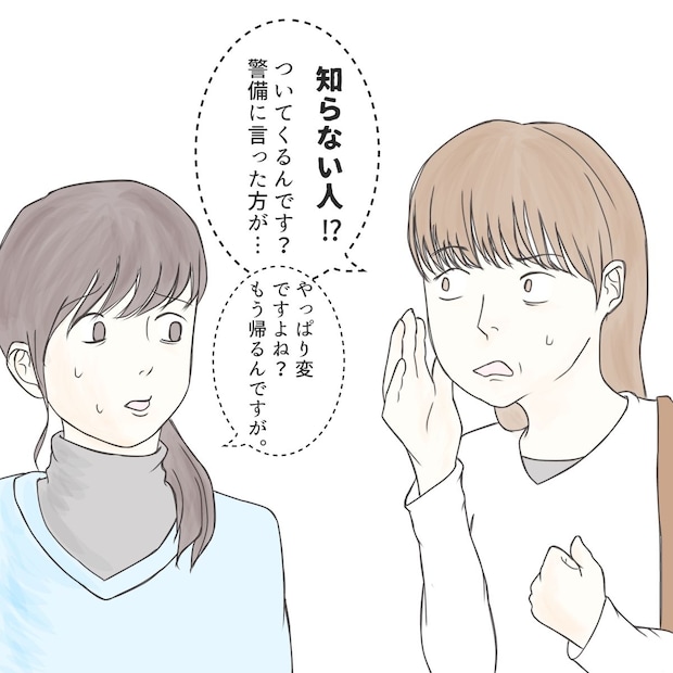 クンクンおばさん