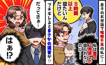 寝不足でフラフラの私に夫「俺は睡眠は8時間必要！」→思わずブチキレ！しかしその後、予想外の結果に