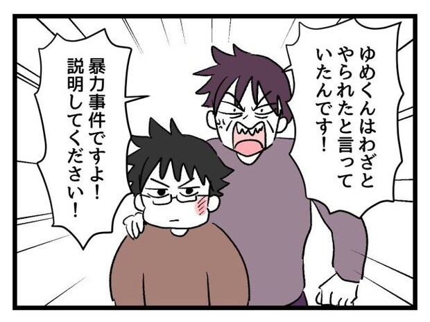 ゆめくん可哀想／神谷もち