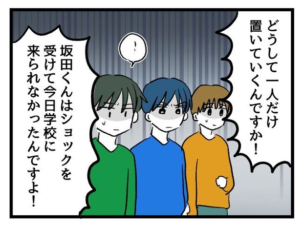 ゆめくん可哀想／神谷もち