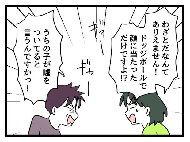 ゆめくん可哀想／神谷もち