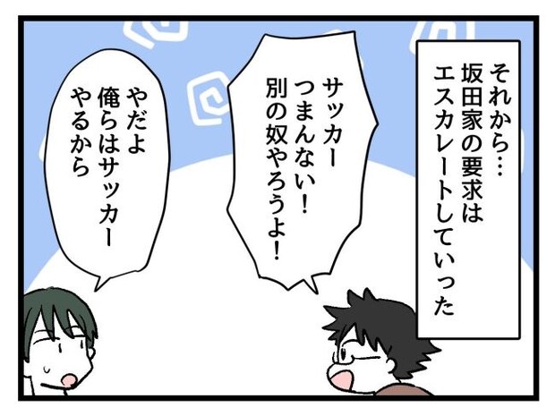ゆめくん可哀想／神谷もち