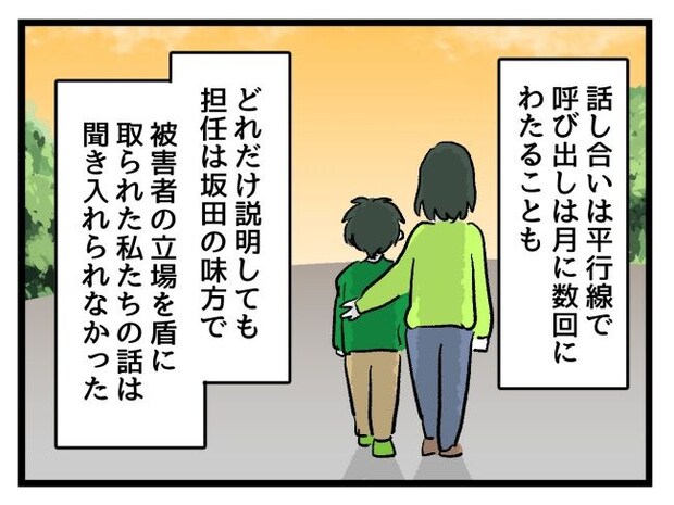 ゆめくん可哀想／神谷もち