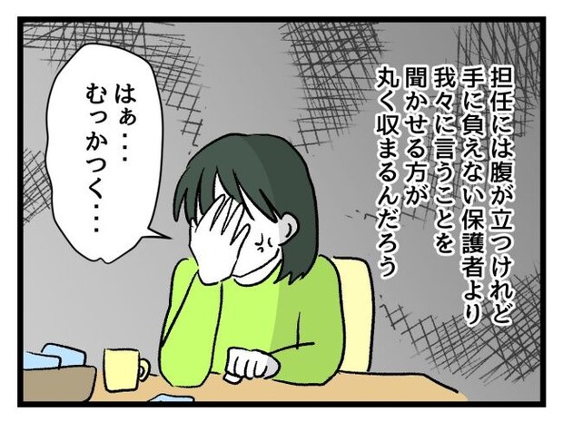 ゆめくん可哀想／神谷もち