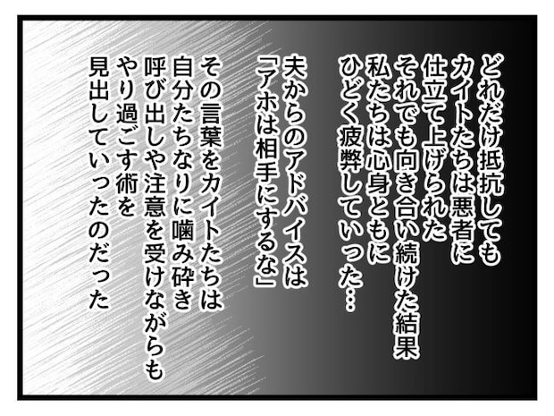ゆめくん可哀想／神谷もち