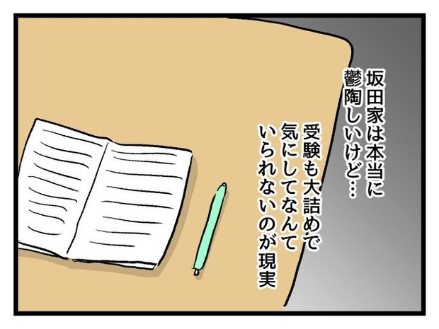 ゆめくん可哀想／神谷もち