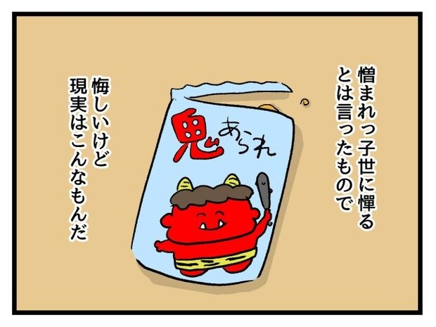ゆめくん可哀想／神谷もち