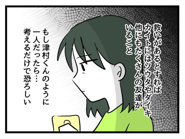 ゆめくん可哀想／神谷もち