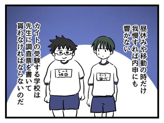ゆめくん可哀想／神谷もち