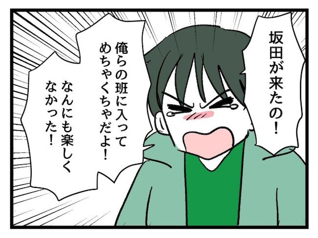 ゆめくん可哀想/神谷もち