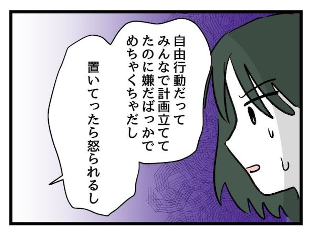 ゆめくん可哀想/神谷もち