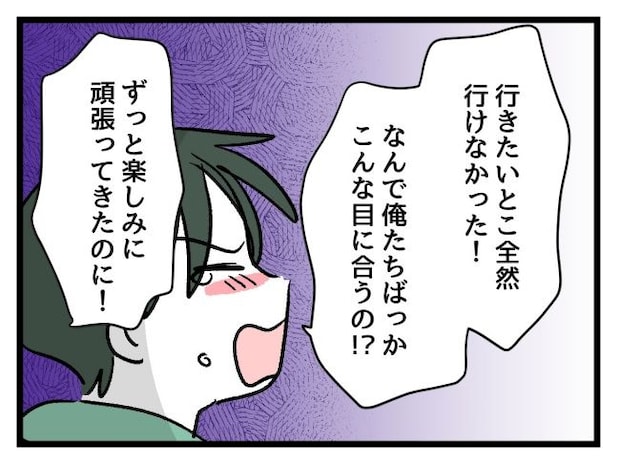 ゆめくん可哀想/神谷もち