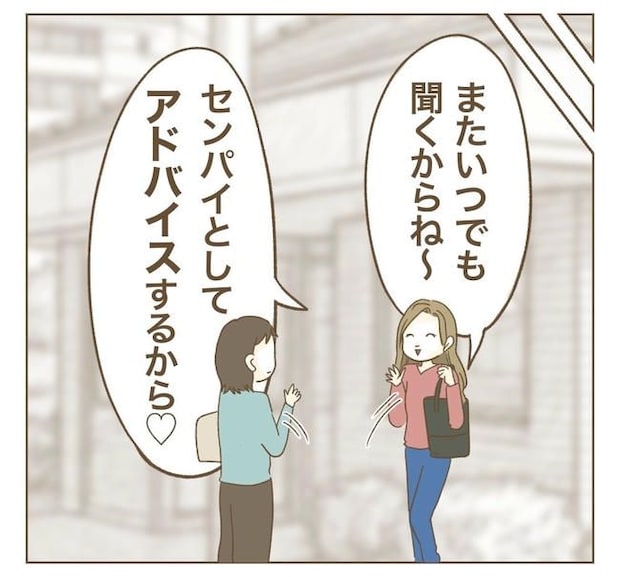 家マウントママ友/ねぼすけ
