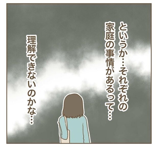 家マウントママ友/ねぼすけ