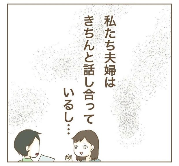家マウントママ友/ねぼすけ