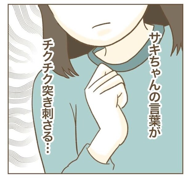 家マウントママ友/ねぼすけ