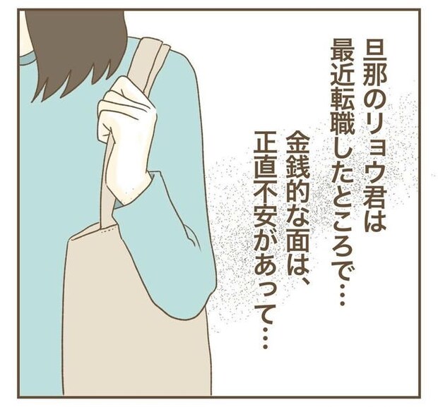 家マウントママ友/ねぼすけ