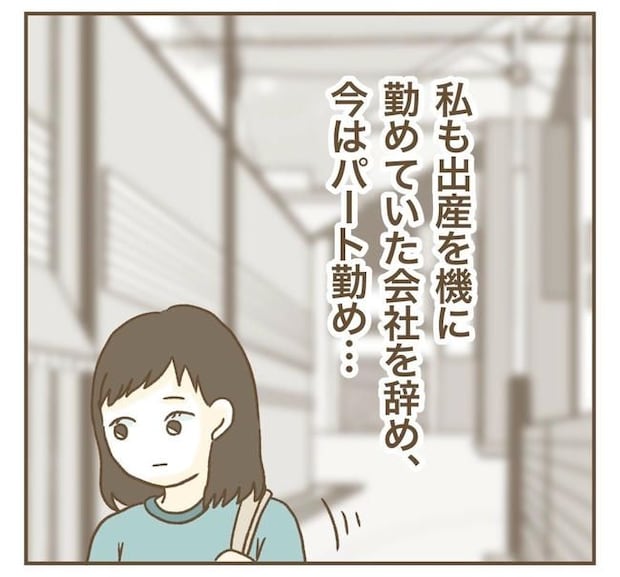 家マウントママ友/ねぼすけ