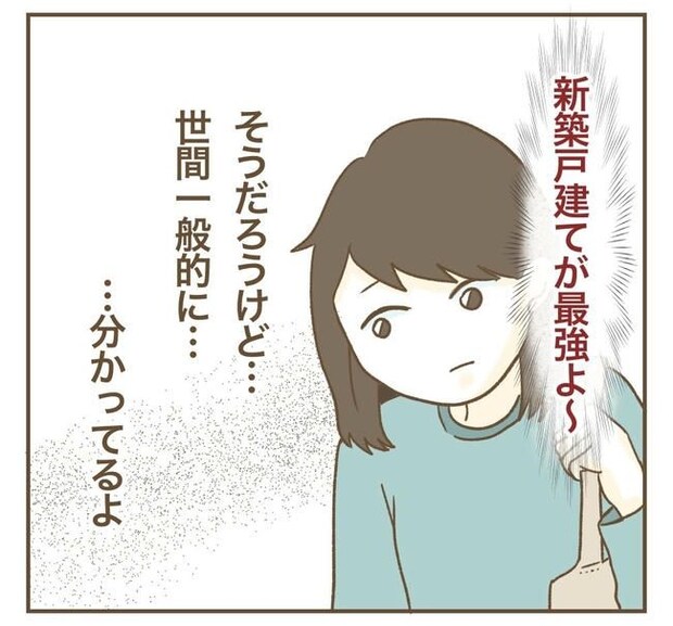 家マウントママ友/ねぼすけ