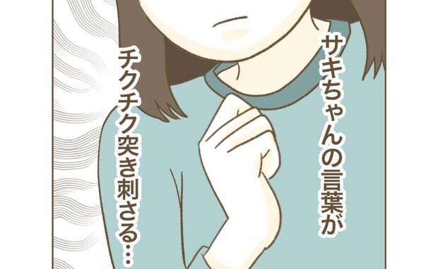 ママ友「新築戸建て以外考えられない〜」中古物件を検討するママを見下し→直後、ママが下した決断とは