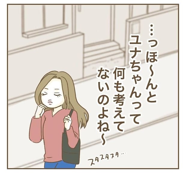 家マウントママ友/ねぼすけ